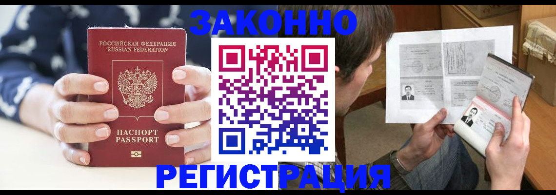 регистрация для дет. сада в Моздоке