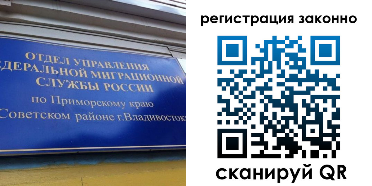 временная прописка в Моздоке