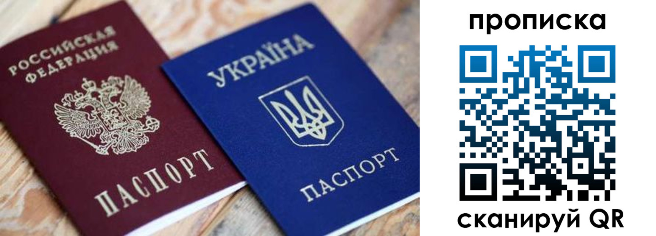 прописка поиск в Моздоке