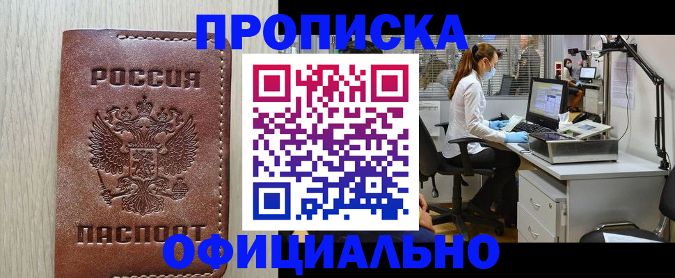 пропишу в квартире в Моздоке